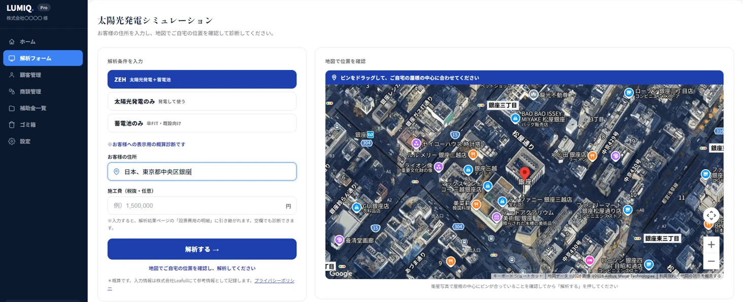 LUMIQの住宅用太陽光発電シミュレーション解析画面